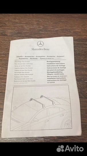 Рейлинги на крышу