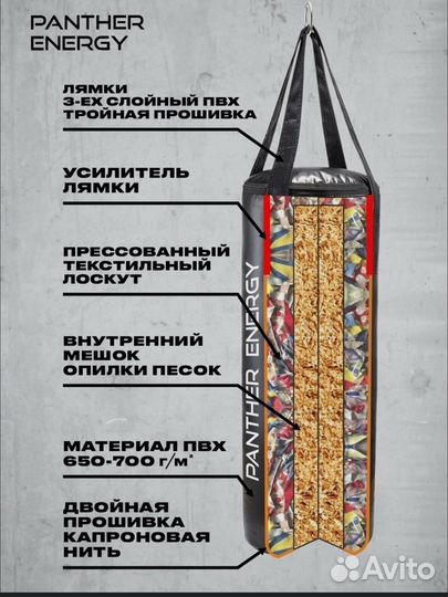 Боксерская груша и перчатки