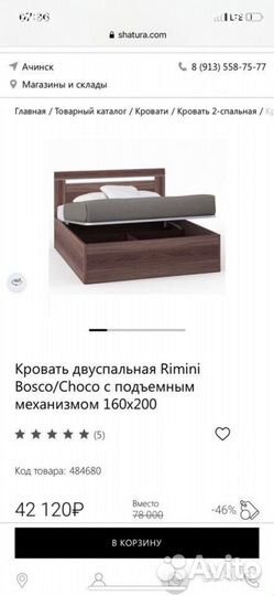 Спальный гарнитур