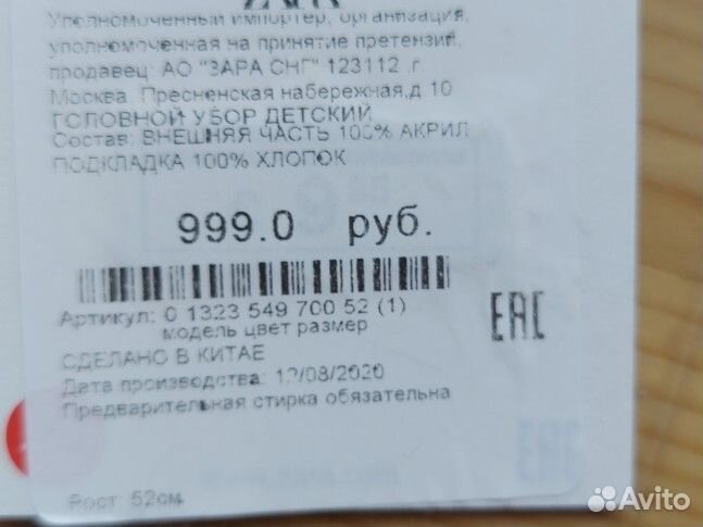 Шапка для мальчика Zara 3-5 лет