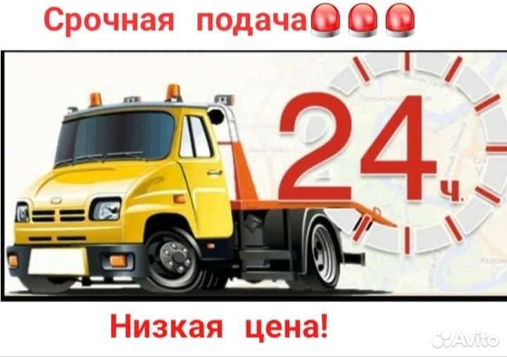 Эвакуатор 24/7. Межгород
