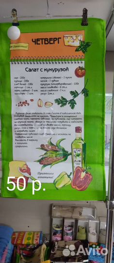 Кухонные полотенца