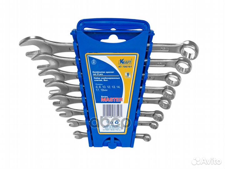 Набор рожково-накидных ключей (8 предметов) 