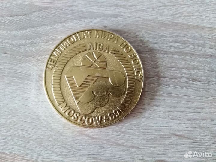 Настольная Памятная Медаль по боксу 1989г СССР