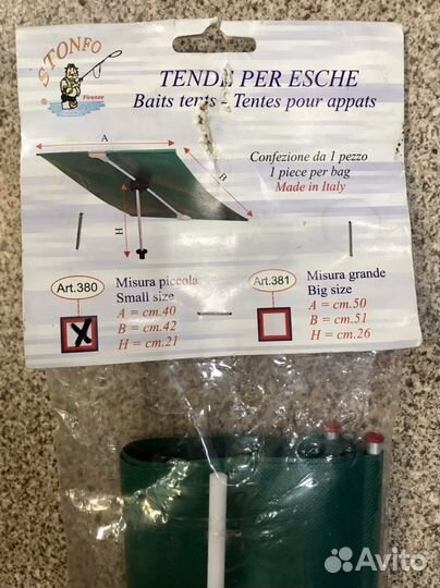 Зонт-тент рыболовный для наживки 