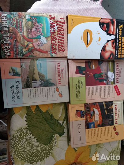 Иоанна Хмелевская собрание книг