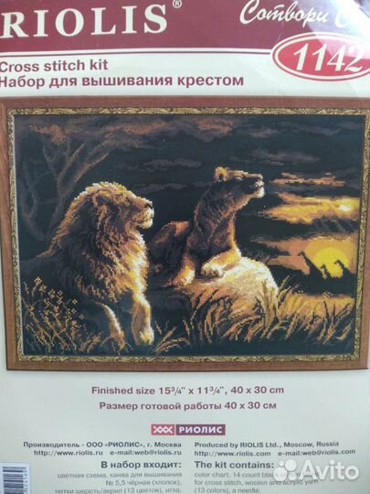 Наборы для вышивания крестом фирмы 