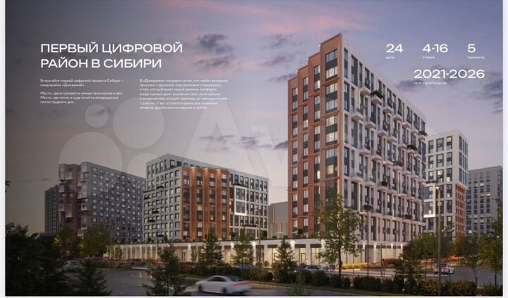 2-к. квартира, 38,7 м², 6/10 эт.