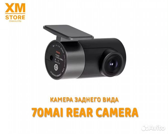 Камера заднего вида 70mai Rear Camera Чёрный