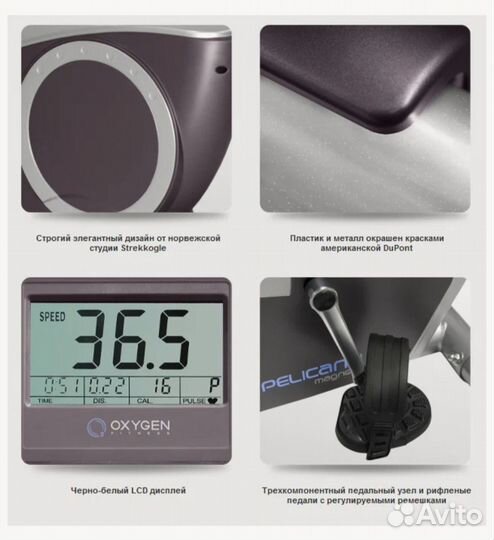 Велотренажер Oxygen Pelican II UB