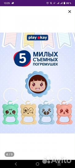 Детский коврик-пианино