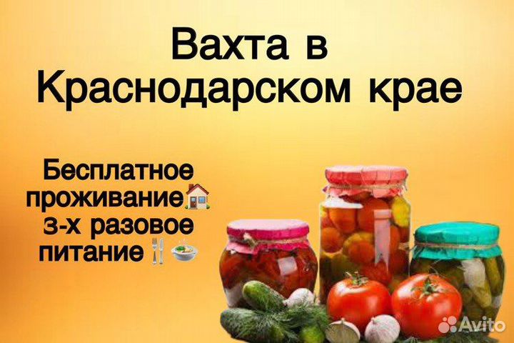 Оператор на линии (3-х разовое питание) вахта