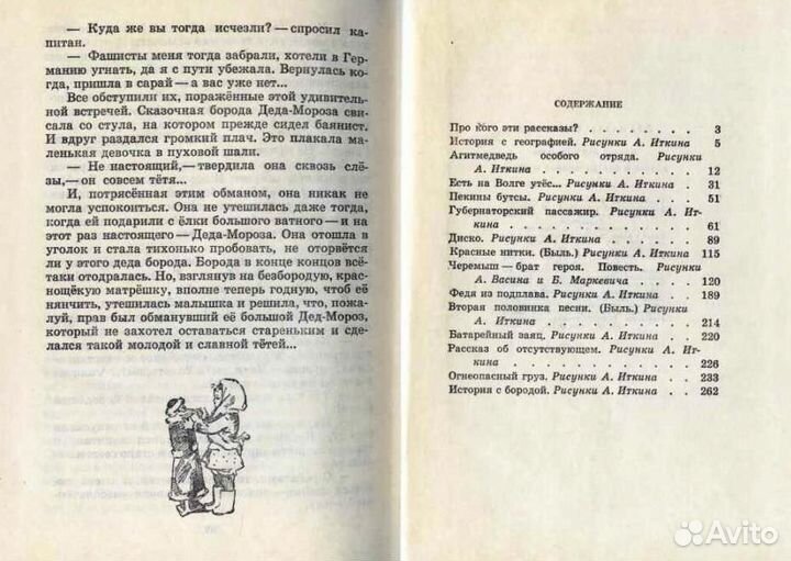 Л.Кассиль *Далеко и близко,высоко и низко* Для дет