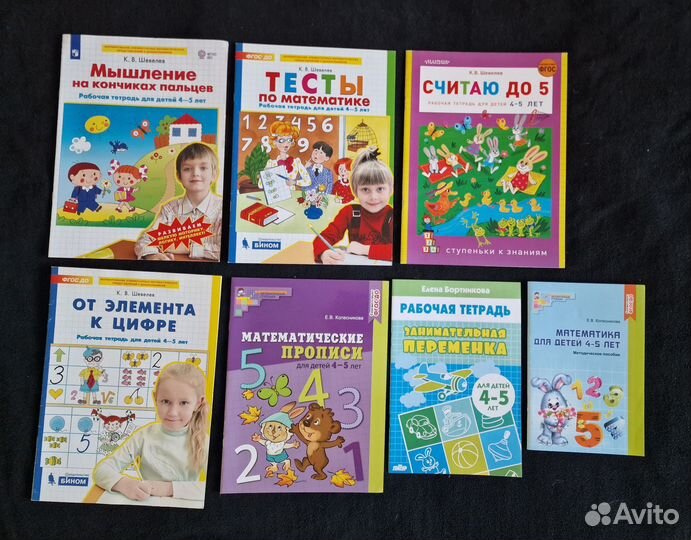 Пособия для детей 4-5 лет