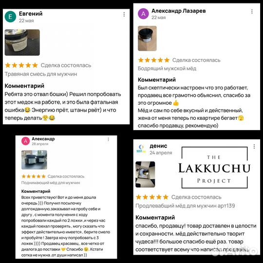 Чудесный мёд продлевающий