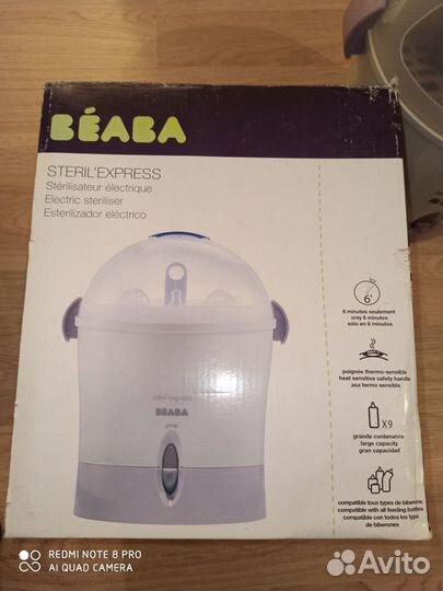 Стерилизатор Beaba