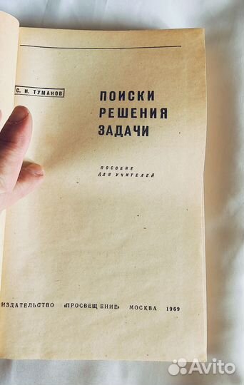 Книга по математике для преподавателей и учеников