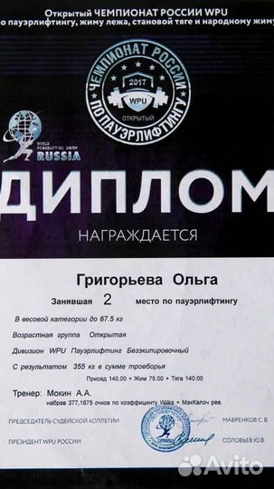 Персональный тренер