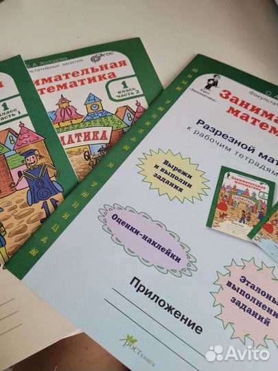Рабочие тетради 1 класс школа россии, новые