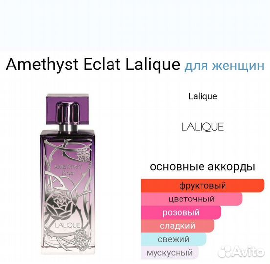 Lanvin eclat amethyst 100 ml оригинал