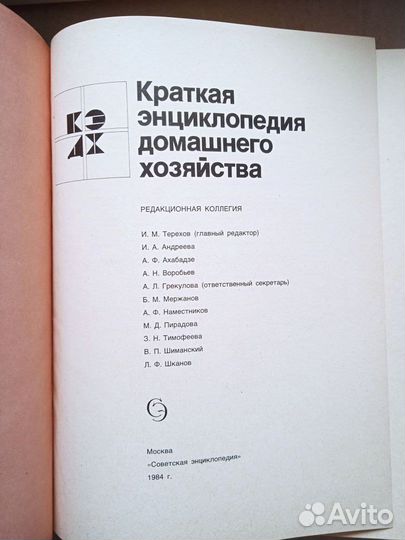 Продаю книгу 