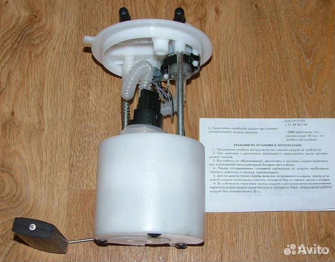 Бензонасос Ваз 2110,2111,2112 Калина,Приора