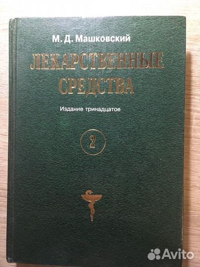Пособие для врачей