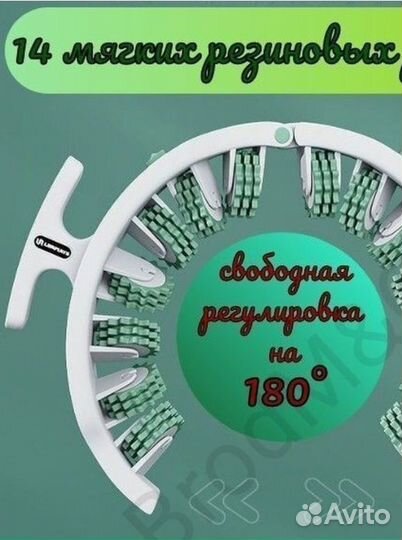 Массажер для всего тела