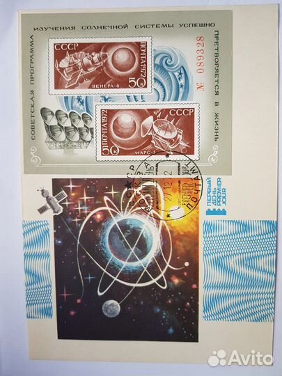 Конверт первого дня СССР 1972 г