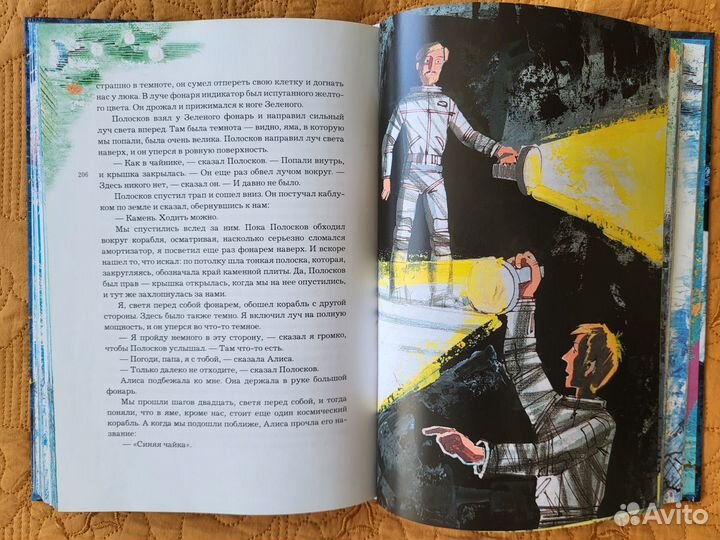 Путешествие Аличы серия самые лучшие девочки