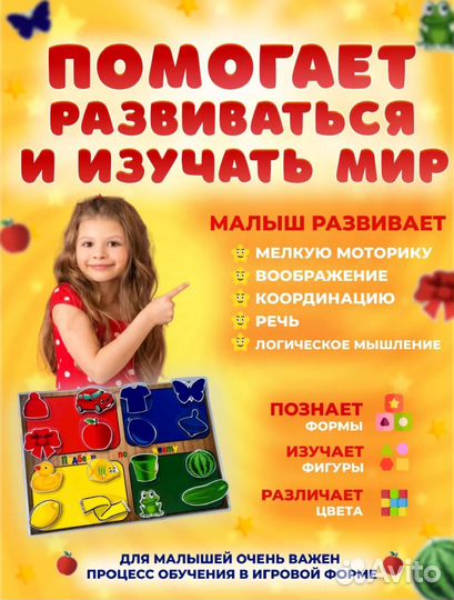 Развивающая игра новая