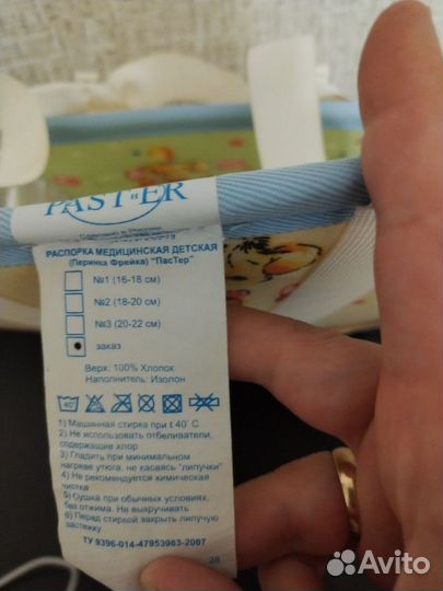 Шина фрейка