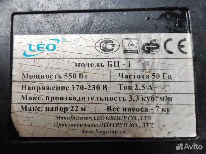 Насос для полива БЦ-1 LEO