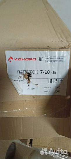 Патрубок от газового парапетного котла конорд