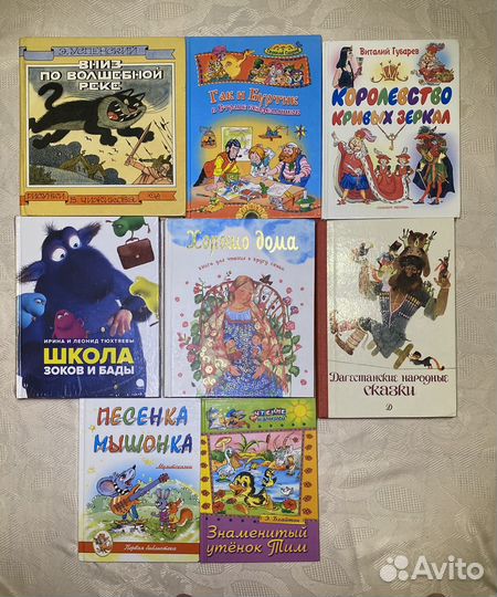 Детские книги