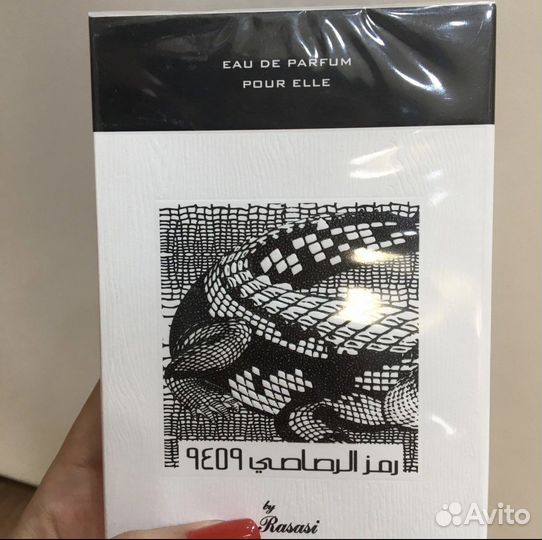 Парфюм, духи, парфюмерия, зебра Rasasi