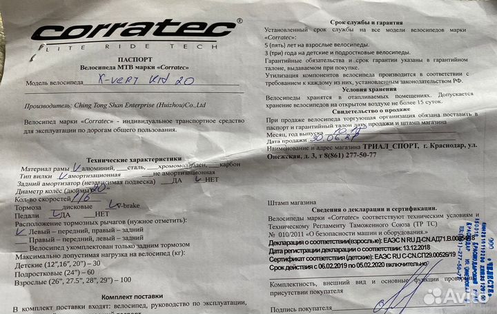 Велосипед corratec Vert kid 20