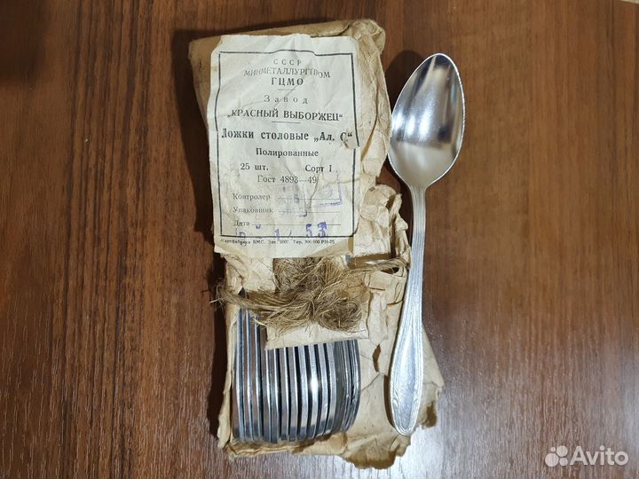 Ложки алюминиевые СССР