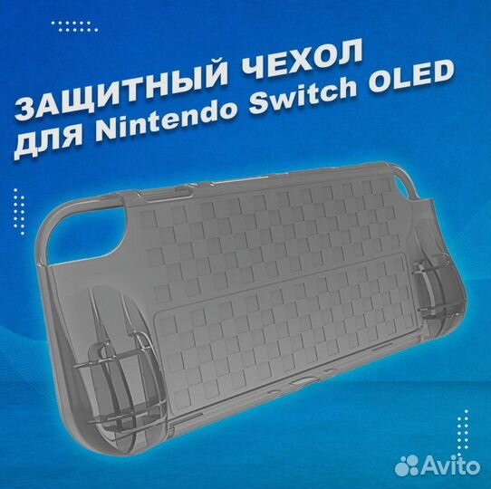 Защитный чехол для Nintendo Switch oled