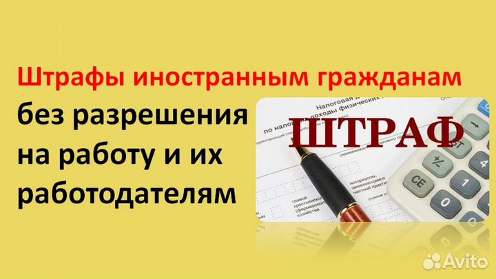 Юридические услуги. Миграционное право