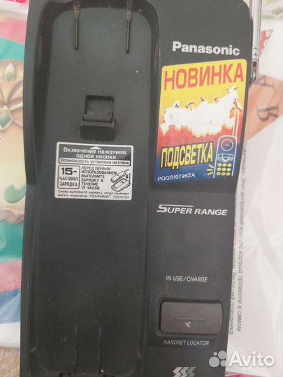 Домашний телефон