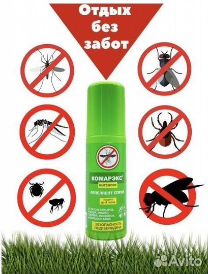 Спрей от комаров комарэкс 125мл оптом