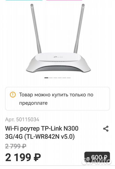 Роутер TLink, asus