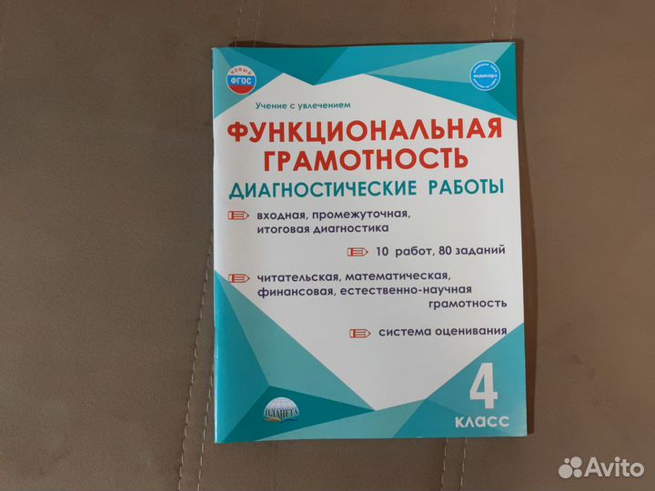 Учебники 4 класс