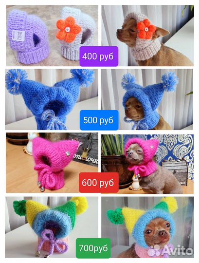 Шапочки для собак