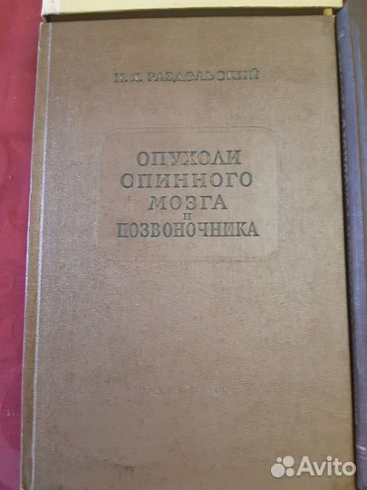 Неврология, книги 60-80х