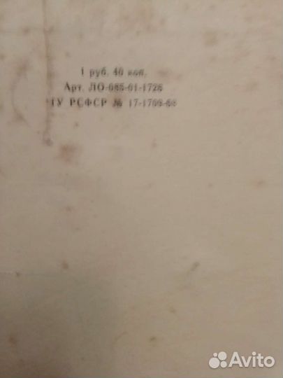 Детская игра ссср,Забавные мишени, 1970г