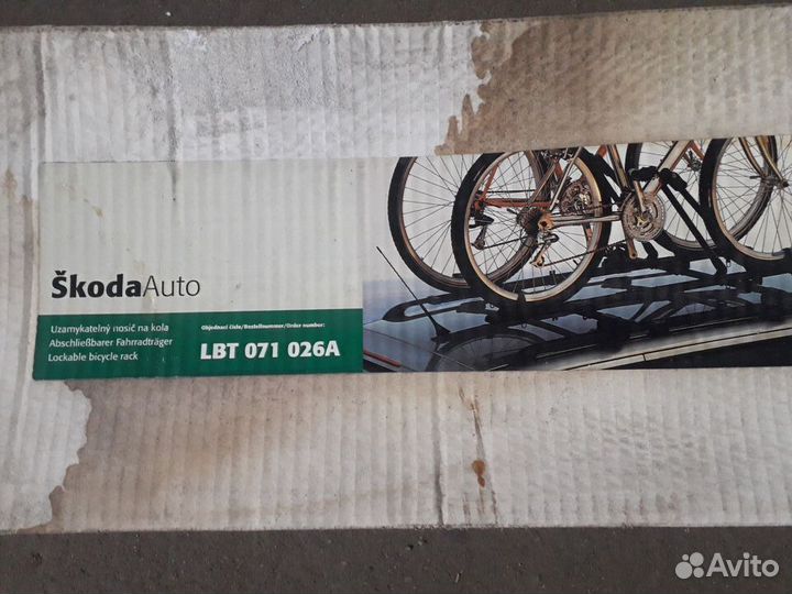 Велобагажник на крышу Шкода Октавия