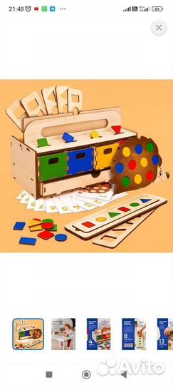 Развивающая игра (умный сундучок)
