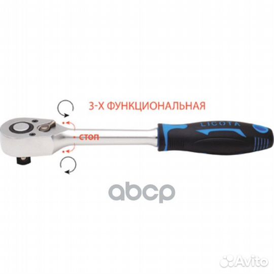 Трещотка 48 зубов 1/4 со средним положением ALH